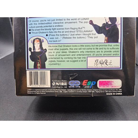 Lunar Silver Star Story Complete Limited Promo Ghaleon Interactive Boxing Puppet - Picture 8 of 8